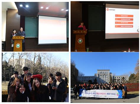 韩国亚洲大学百名师生赴北理工聆听中国科技讲座