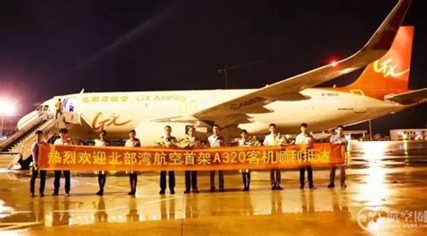北部湾航空迎来首架空客A320飞机 从亚航租赁_民航_资讯_航空圈