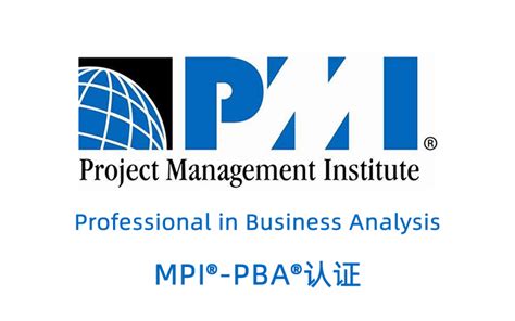 PBA招生简章 - PBA证书价值 - 清晖在线学堂----清晖项目管理官方运营的在线学习平台 - 清晖在线学堂是上海清晖官方运营的在线学习 ...
