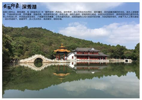 滁州旅游图片_滁州旅游设计素材_红动中国