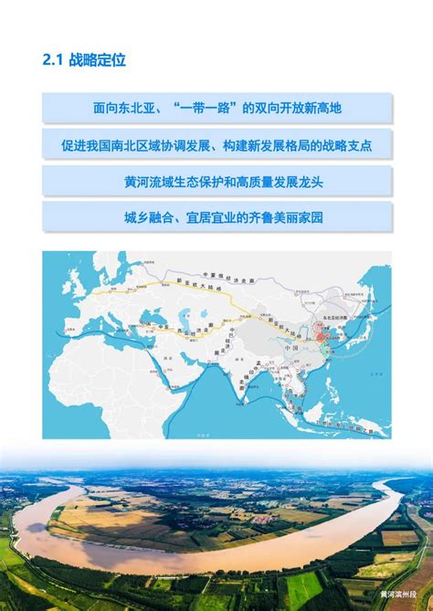 江苏省新沂市国土空间总体规划（2021-2035年）.pdf - 国土人