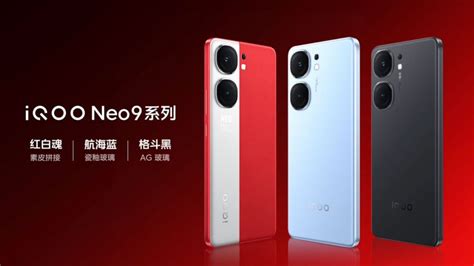 iQOONeo9系列正式发布：天玑9300/第二代骁龙8+自研Q1双芯，主打游戏性能，2299元起售_腾讯视频
