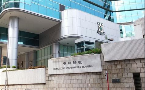 香港最受欢迎的十大私立医院是哪里？附收费价目！ - 知乎