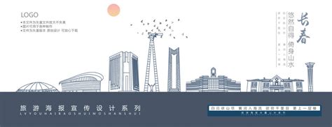 上海崇明岛旅游形象设计