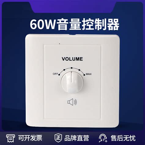 EodExo VC-5-60W音响音量分开调音控制开关大功率音量控制器音量_虎窝淘