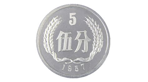 第二套人民币5分硬币_中国印钞造币