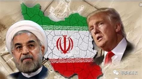 伊朗不怕与美国发生冲突的底气从哪里来的？