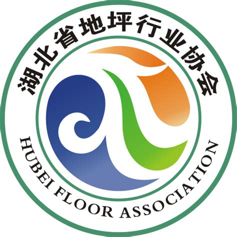 湖北省地坪行业协会拟成立技术专家委员会 - 湖北省地坪行业协会