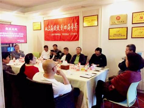 上海市贵州商会举行成立周年庆典暨会员大会 （一）-上海贵州商会