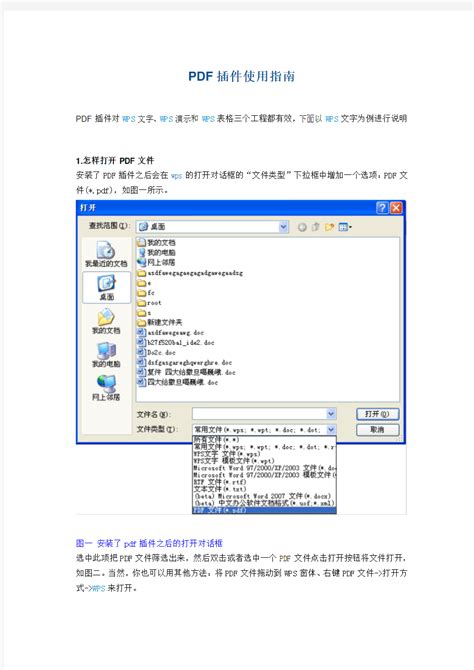 PDF插件使用指南 - 360文档中心