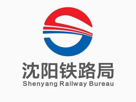 5月15日沈阳铁路局调整运行图信息