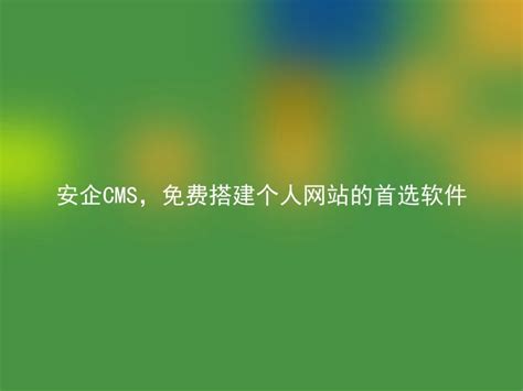 wetool永久版个人免费社群助手加人营销管理工具非企业多开版软件_虎窝淘