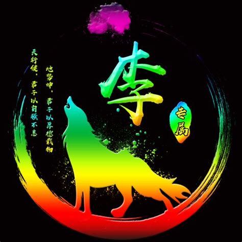 李字头像非主流