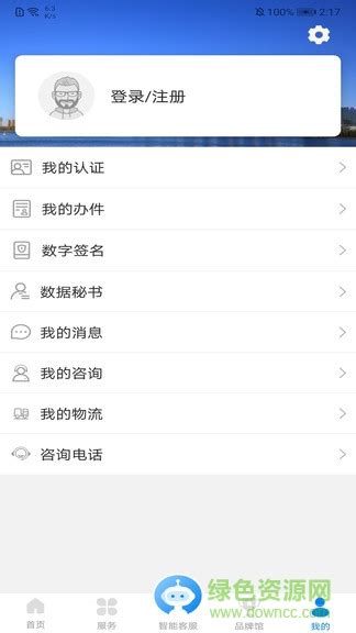 沈阳政务服务最新版下载-沈阳政务服务app官方版下载v1.0.51 安卓版-9663安卓网