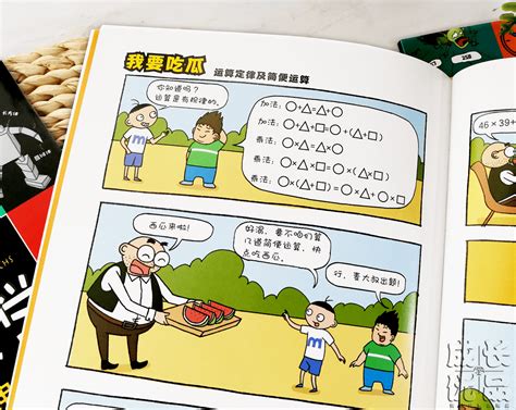 少儿数学教材漫画【人物篇】|插画|儿童插画|FFFZ1 - 原创作品 - 站酷 (ZCOOL)