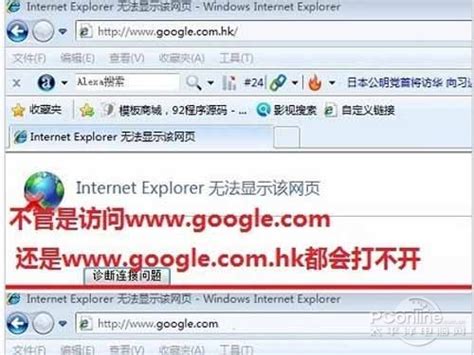 Chrome谷歌浏览器打不开网页怎么办？谷歌浏览器打不开网页的解决方法 - 系统之家