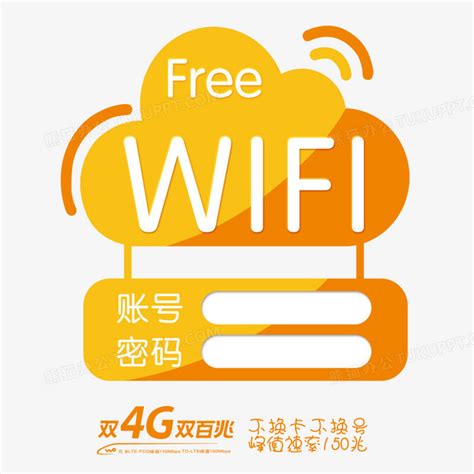 wifi信号覆盖无线网络PNG素材PSD免费下载 - 图星人