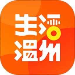 生活温州app下载-生活温州官方版下载v1.3.0 安卓版-极限软件园