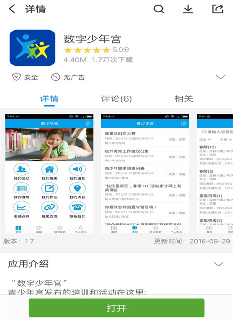 杭州青少年活动中心网上报名系统- 杭州本地宝