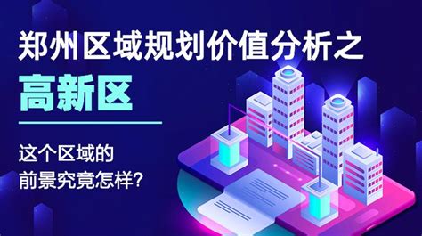 亿达中国郑州科技新城9家园企入选2022年首批郑州市科技型企业- 南方企业新闻网