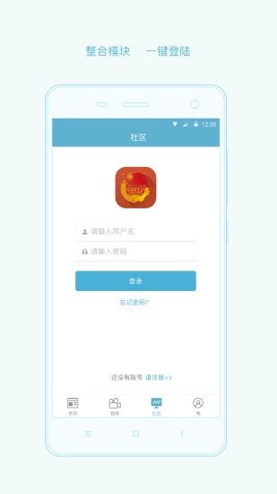 智慧团建app下载安装-中国共青团智慧团建下载app手机版 v1.0-乐游网软件下载