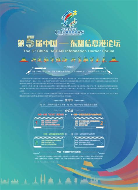 第十八届中国（淄博）新材料技术论坛开幕 17个项目现场签约 -中华人民共和国科学技术部