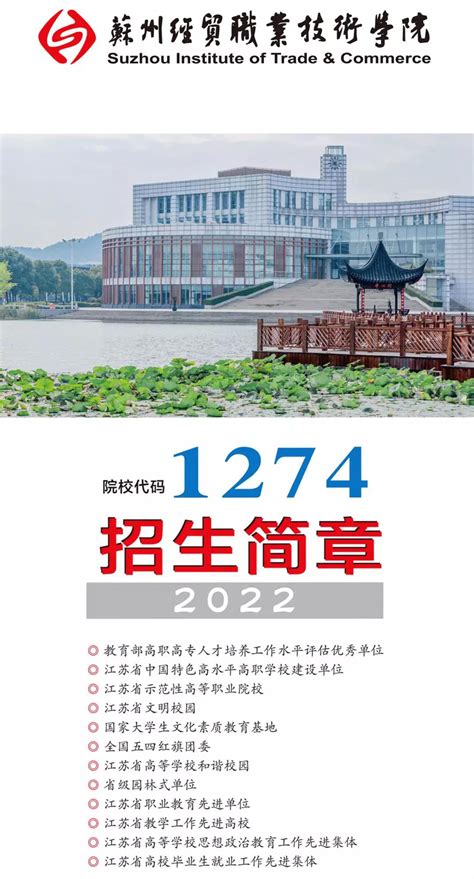 南京城市职业学院2020年高职提前招生成绩发布及录取等工作安排
