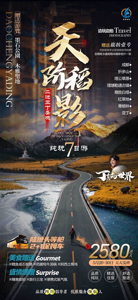 桂林印象桂林山水旅游景区推广营销PPT模板-PPT鱼模板网