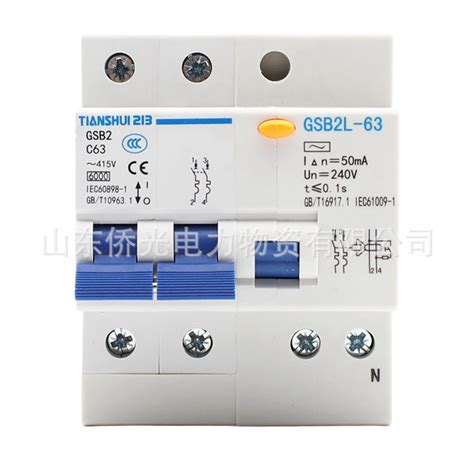 天水低压塑壳断路器 GSM3-800L/3 800A天水213电器断路器-阿里巴巴