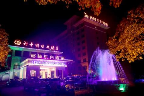安徽省滁州市格林东方酒店，带你走进江淮福地_迈点网