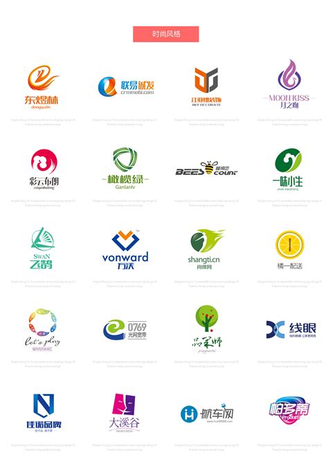 logo大全图片
