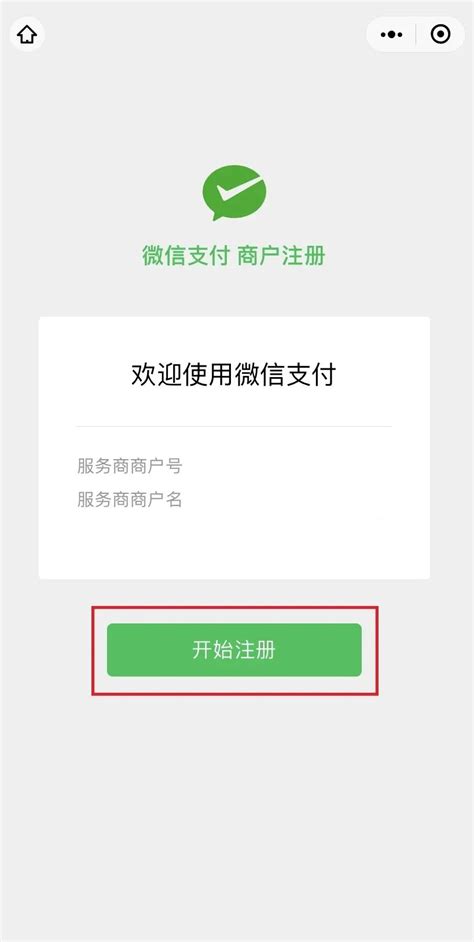 广东农信悦农e付：微信支付商户认证指南-知卡网