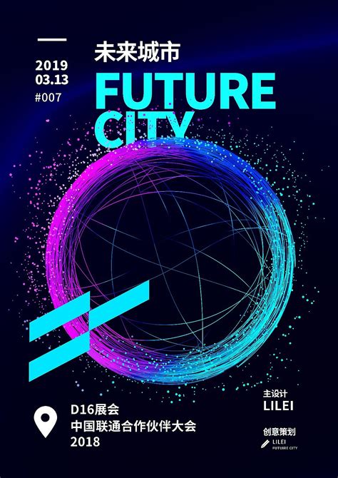 未来之城设计图__广告设计_广告设计_设计图库_昵图网nipic.com