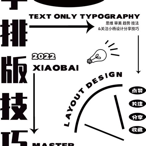 纯文字海报-纯文字海报模板-纯文字海报设计-千库网