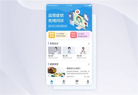 趣医院下载-趣医院app最新-趣医院app下载安装官方版2022免费