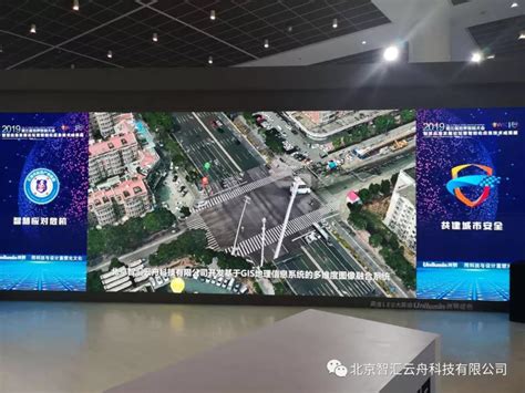智汇云舟应邀参加2021天翼智能生态博览会 - 2021年 - 北京智汇云舟科技有限公司