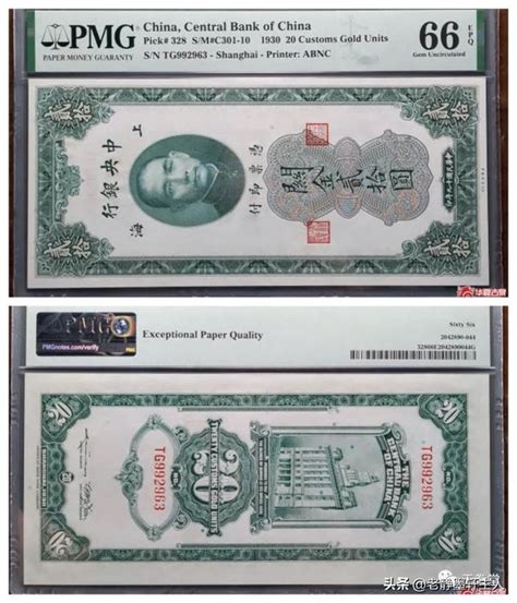 1953年的一分钱纸币，现在值多少钱？拍卖市场有一张算一张！
