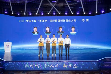 2022中国无锡“太湖杯”国际精英创新创业大赛·无锡高新区（新吴区）报名即将截止！-智归科创中心 - 知乎