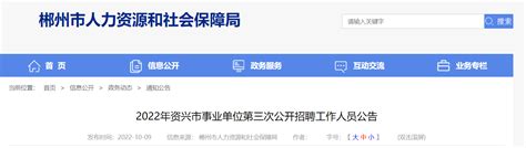 招聘啦！《郴州市2021年春季企业人才需求目录》发布~__北湖新闻网