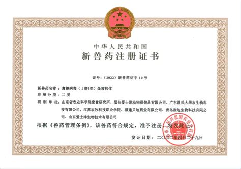 入选农业农村部兽药GLP和兽药GCP专家库的专家名单 | 中国动物保健·官网