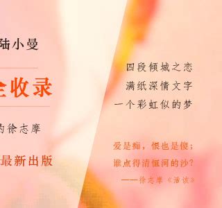徐志摩与林徽因父亲“谈恋爱”互写情书