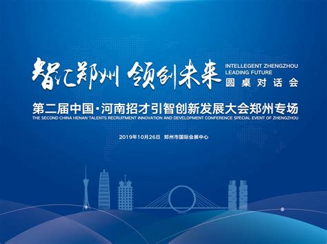 “中国这十年·河南”之科技创新篇丨集聚一流创新团队 打造人才汇聚新高地-大河网