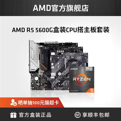 Wallace评测室 篇三十五：AMD R7-5700G——桌面端最强核显_CPU_什么值得买