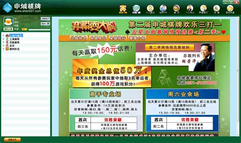 申城棋牌游戏大厅 做中国最好玩的棋牌平台 - 棋牌游戏下载门户网