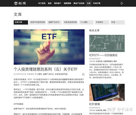 个人投资理财原则系列（五）关于ETF - 知乎