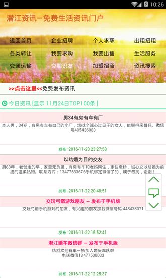 云上潜江app下载-云上潜江最新版下载v1.2.3 安卓版-旋风软件园
