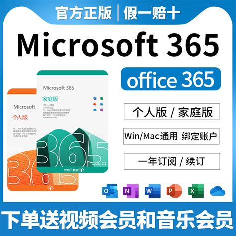 office365永久激活Microsoft365密钥2019 2016密钥2021激活码_虎窝淘