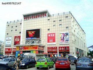 秦皇岛购物商场有哪些-全球商铺网