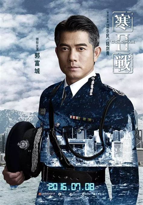 《寒战2》又发新海报 “十三炸”王牌全阵容 - 中国电影网