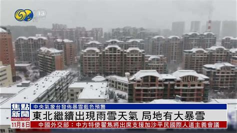 西北大雪暴雪！2023年第一波寒潮真要来了？预报：暂定较强冷空气